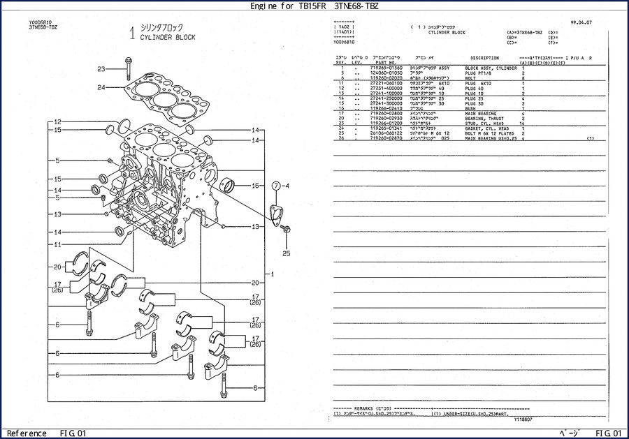yanmar tb15fr 1999 parts catalog, yanmar parts catalog, yanmar tb15fr