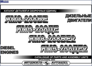 yaroslavl motor plant yamz, yaroslavl motor plant manual, yaroslavl motor plant motor