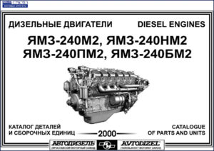 yaroslavsky motor plant ямз, yaroslavsky motor plant manual, yaroslavsky motor plant motor