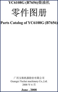 yuchai yc6108g 2008 parts catalog, yuchai parts catalog, yuchai yc6108g