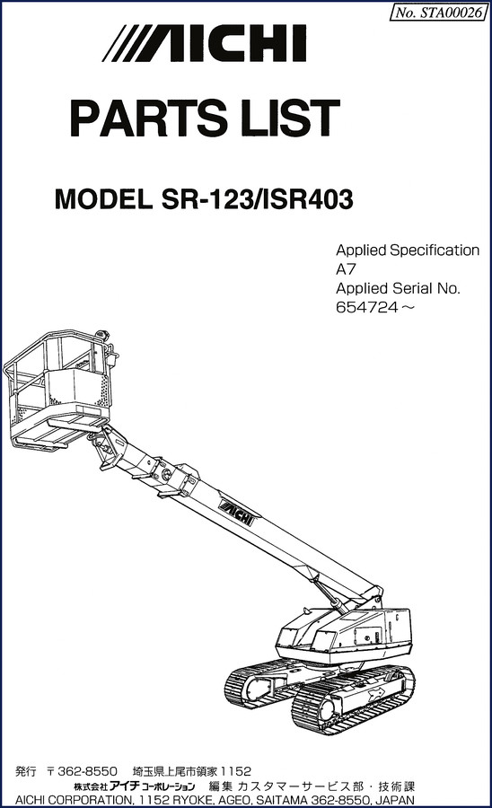Aichi SR-123 and IS-R403 Service Manual cover page with OEM factory documentation