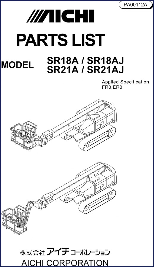Aichi SR18A service repair manual cover, 221-page factory document for SR18A, SR18AJ, SR21A, SR21AJ, ISR60J models