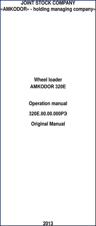 Amkodor 320E Wheel Loader Operators Manual 2013 factory document cover