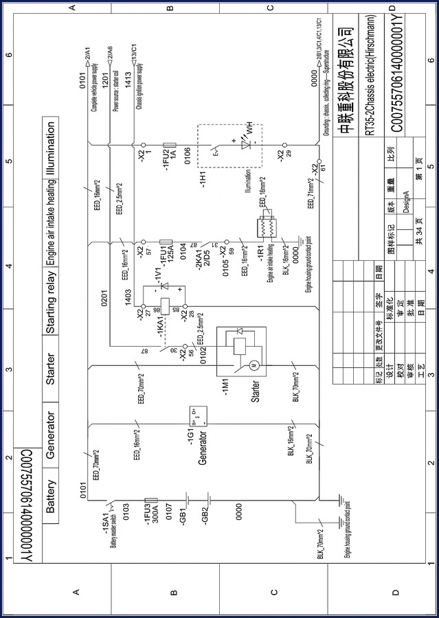 Zoomlion RT35-2 electrical schematic wiring diagram factory manual cover