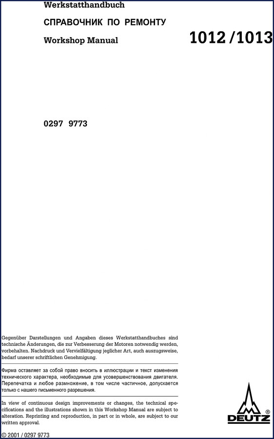 Deutz 1012 1013 2001 Workshop Manual cover - factory OEM document 484 pages