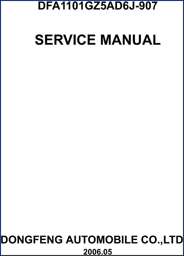 Dongfeng DFA1101GZ5AD6J-907 2006 Service Manual cover page showing truck diagram