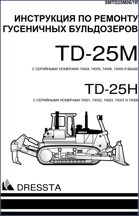 Dressta TD-25M TD-25H Service Repair Manual – 681 pages factory OEM