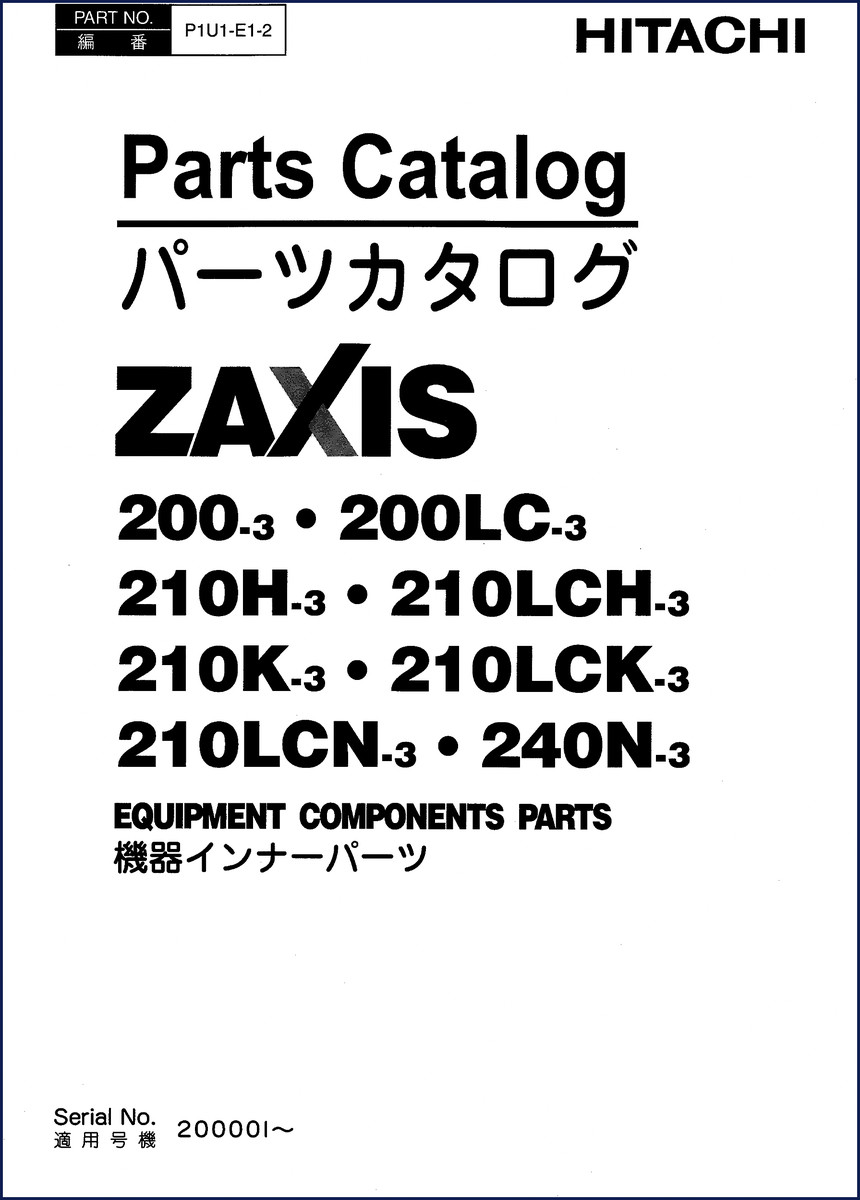 Fiat-Hitachi 200-3 200LC-3 210H-3 210LCH-3 210K-3 Parts Catalog manual cover 280 pages
