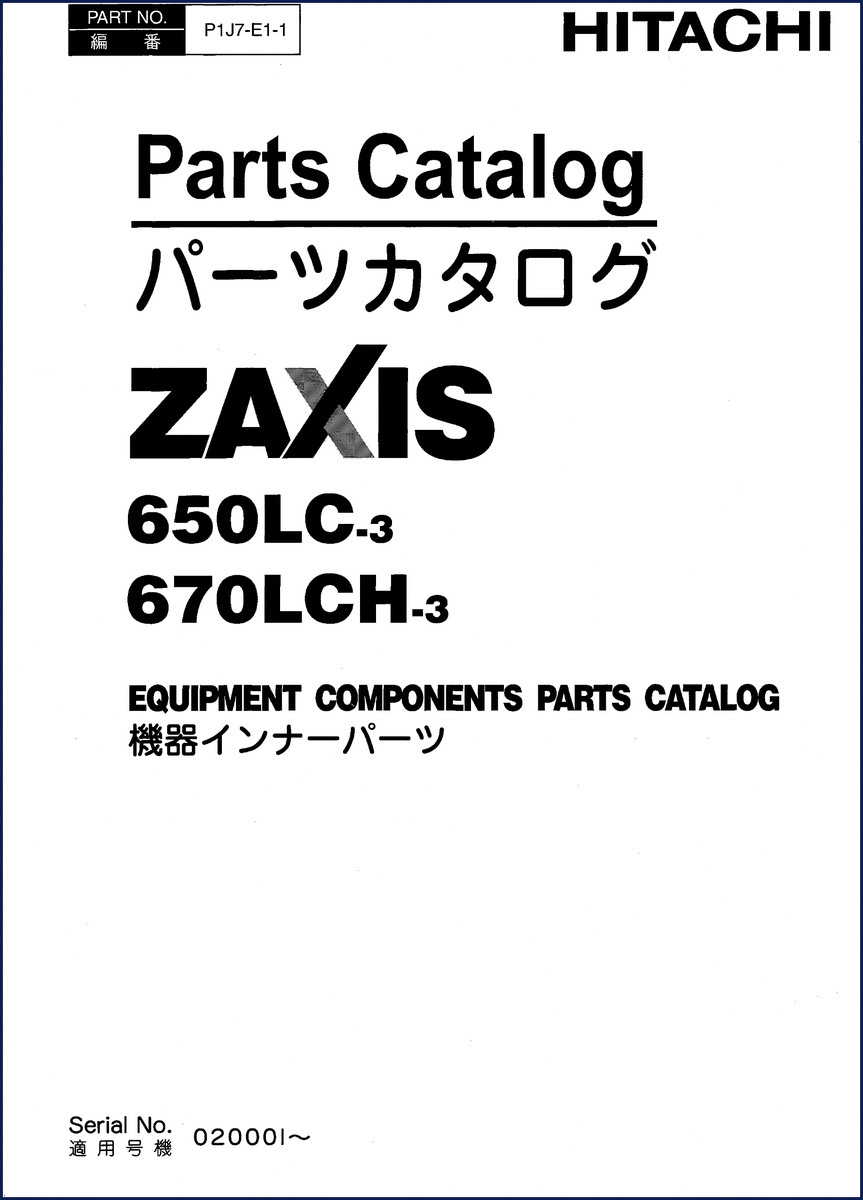 Fiat-hitachi 650LC-3 and 670LCH-3 Parts Catalog cover page showing OEM document
