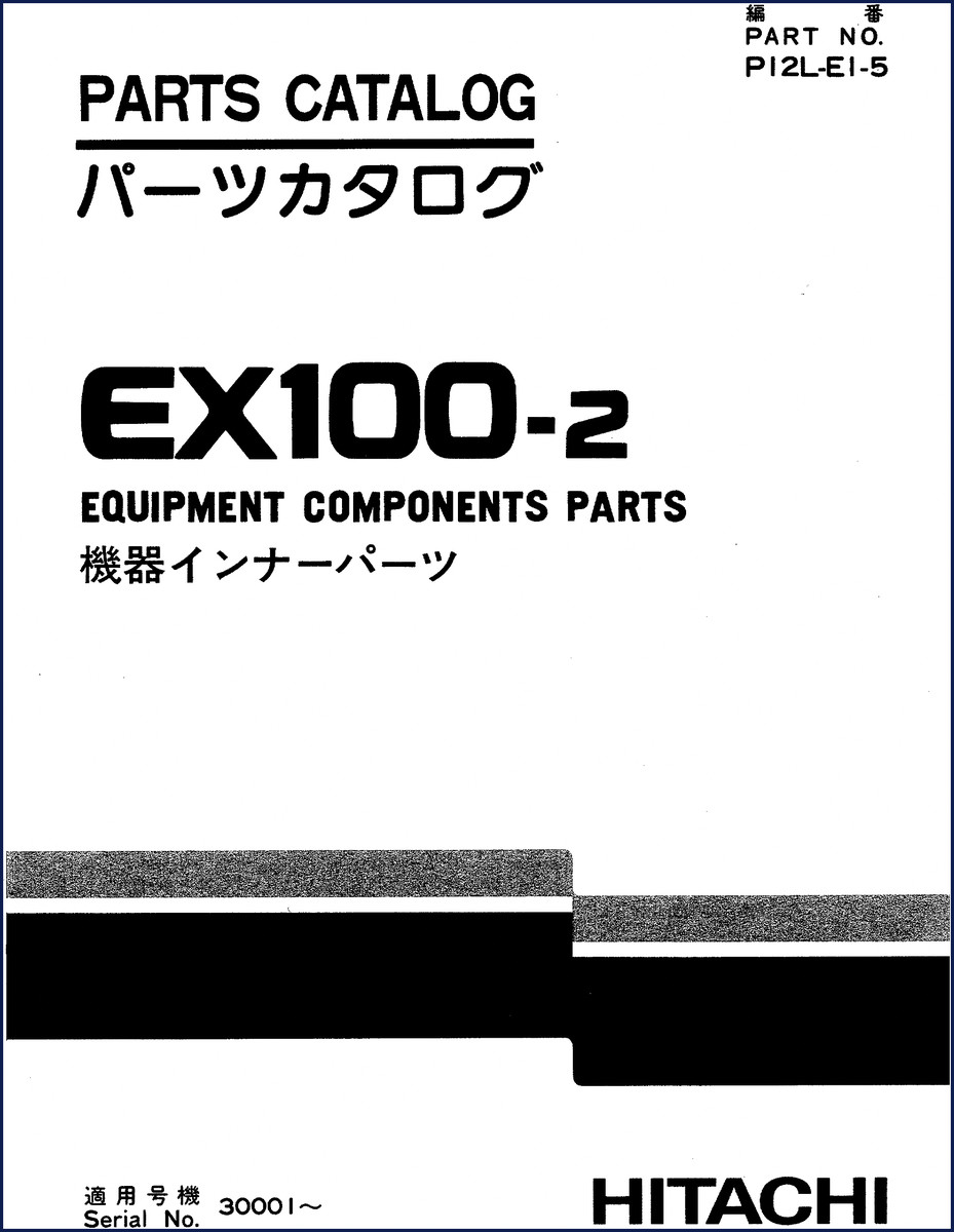 Fiat-hitachi EX100-2 Parts Catalog cover page - 191 pages of OEM construction equipment parts