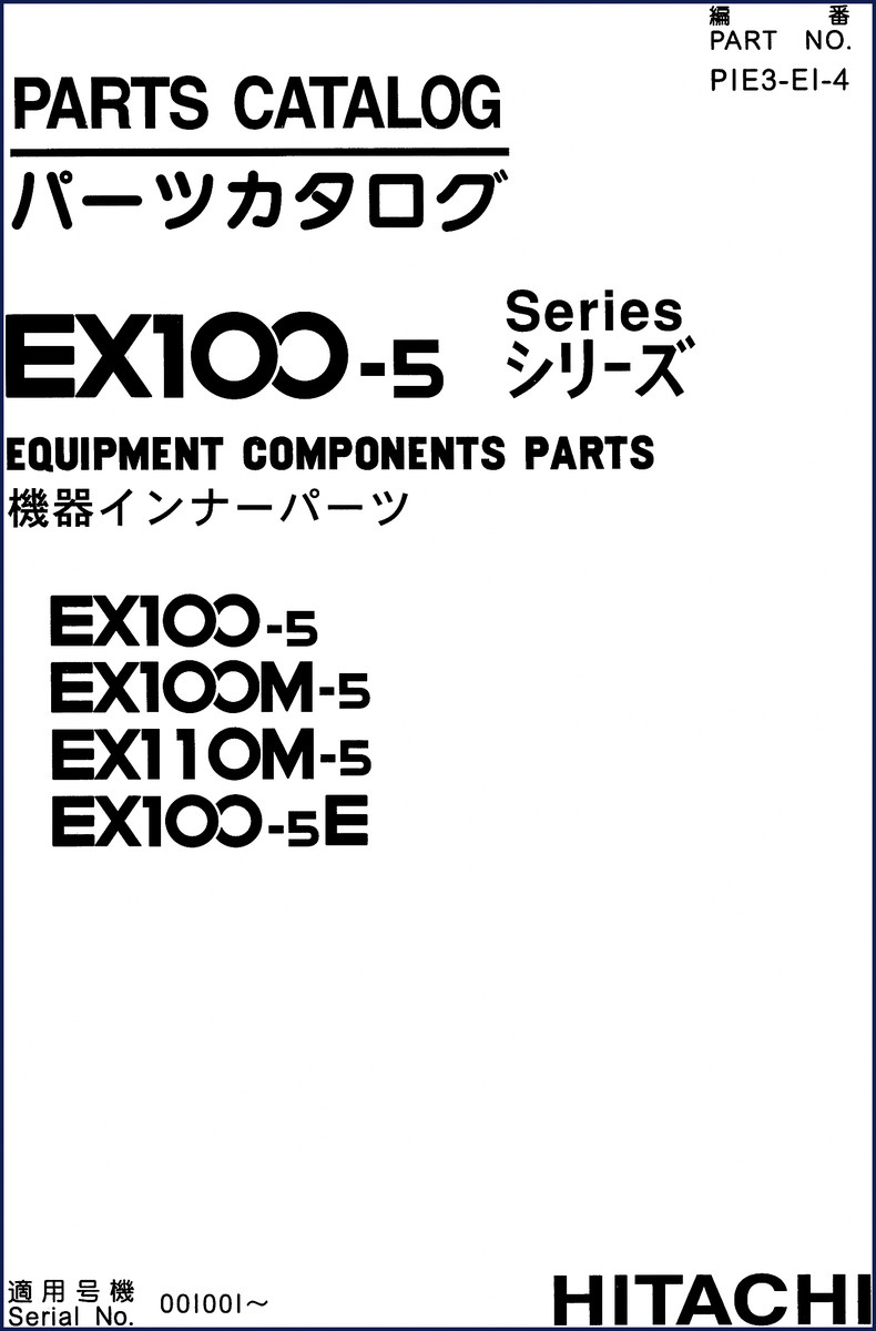 Fiat-hitachi EX100-5 series OEM parts catalog cover - 190 pages of exploded diagrams and part numbers