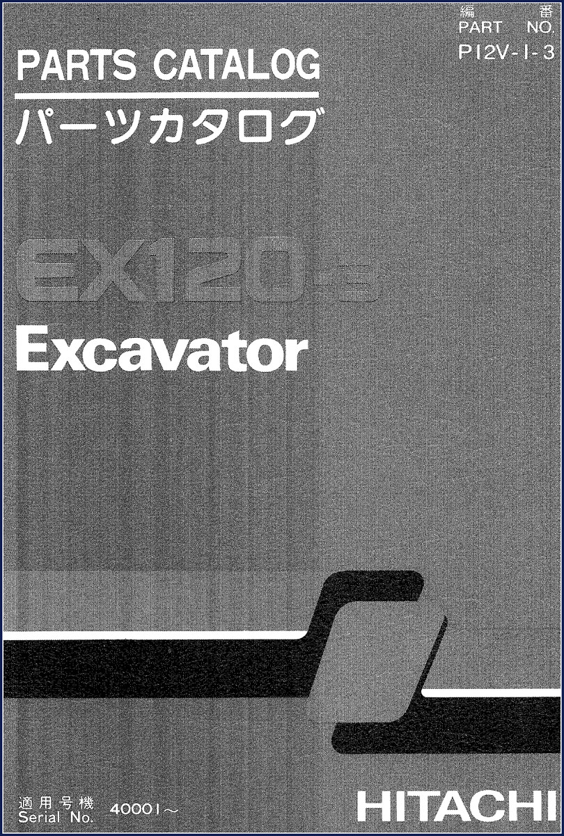 Fiat-hitachi EX120 Parts Catalog cover showing excavator diagram and part numbers