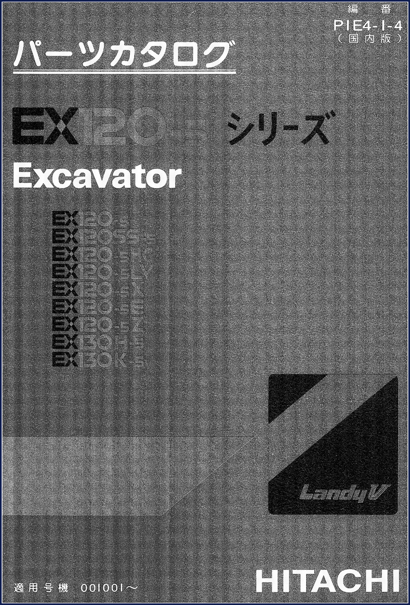 Fiat-hitachi EX120-S Parts Catalog cover - 852 pages OEM parts manual for EX120 series excavators