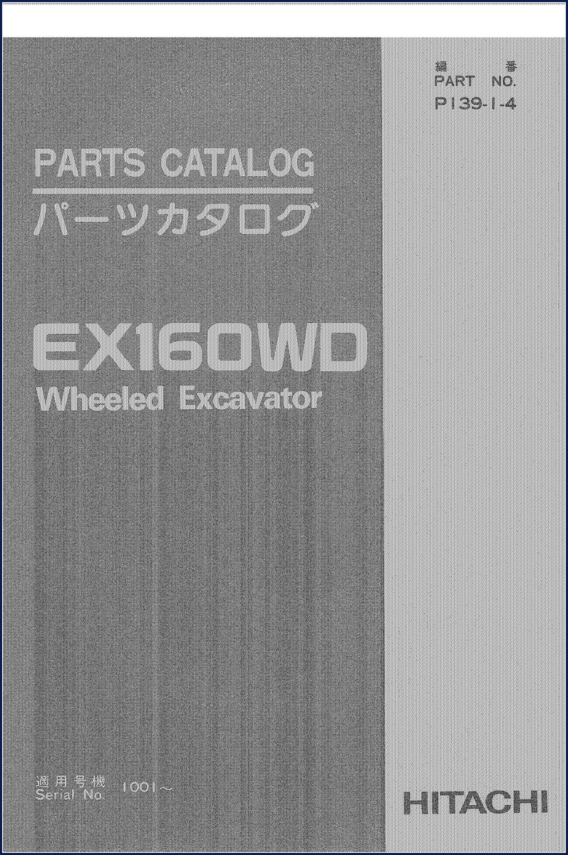 Fiat-hitachi EX160WD Parts Catalog front cover 344 pages OEM factory
