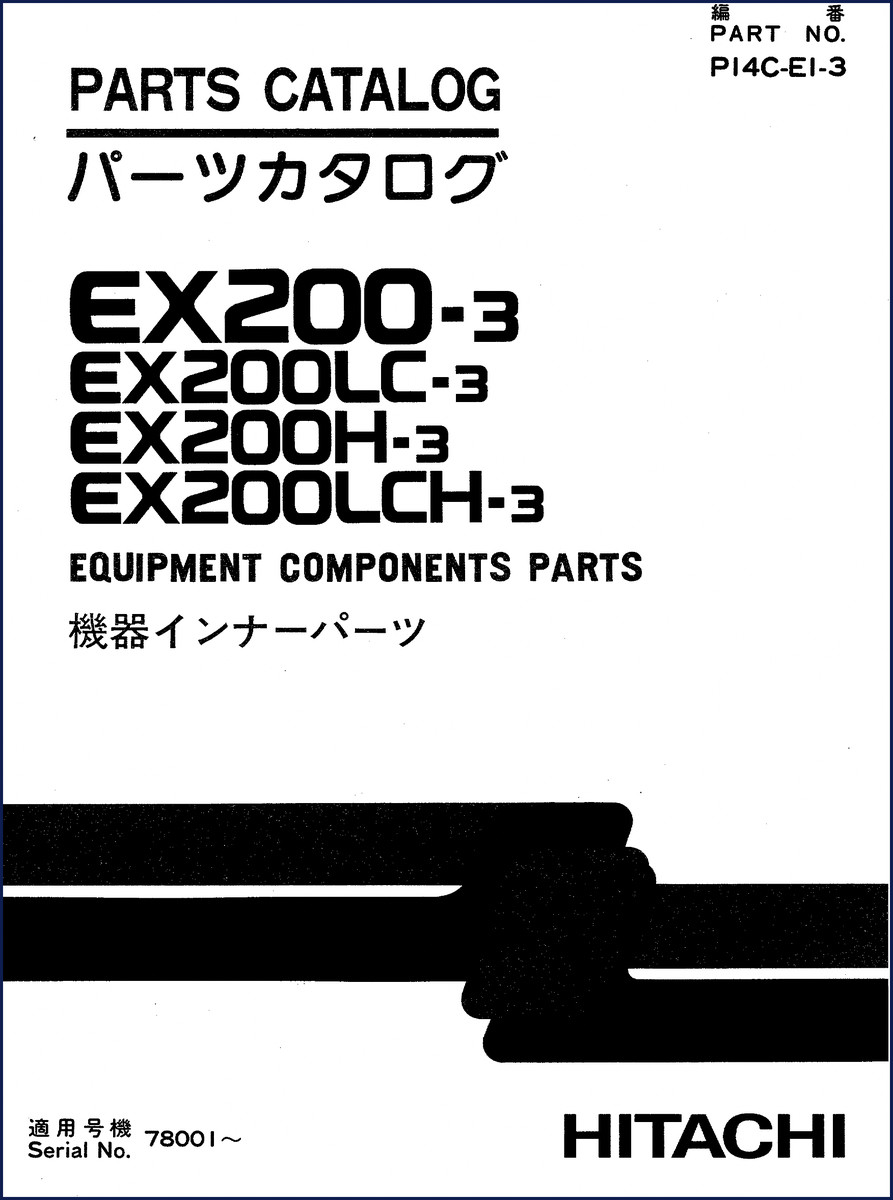 Fiat-hitachi EX200-3 series parts catalog cover showing model numbers and OEM document