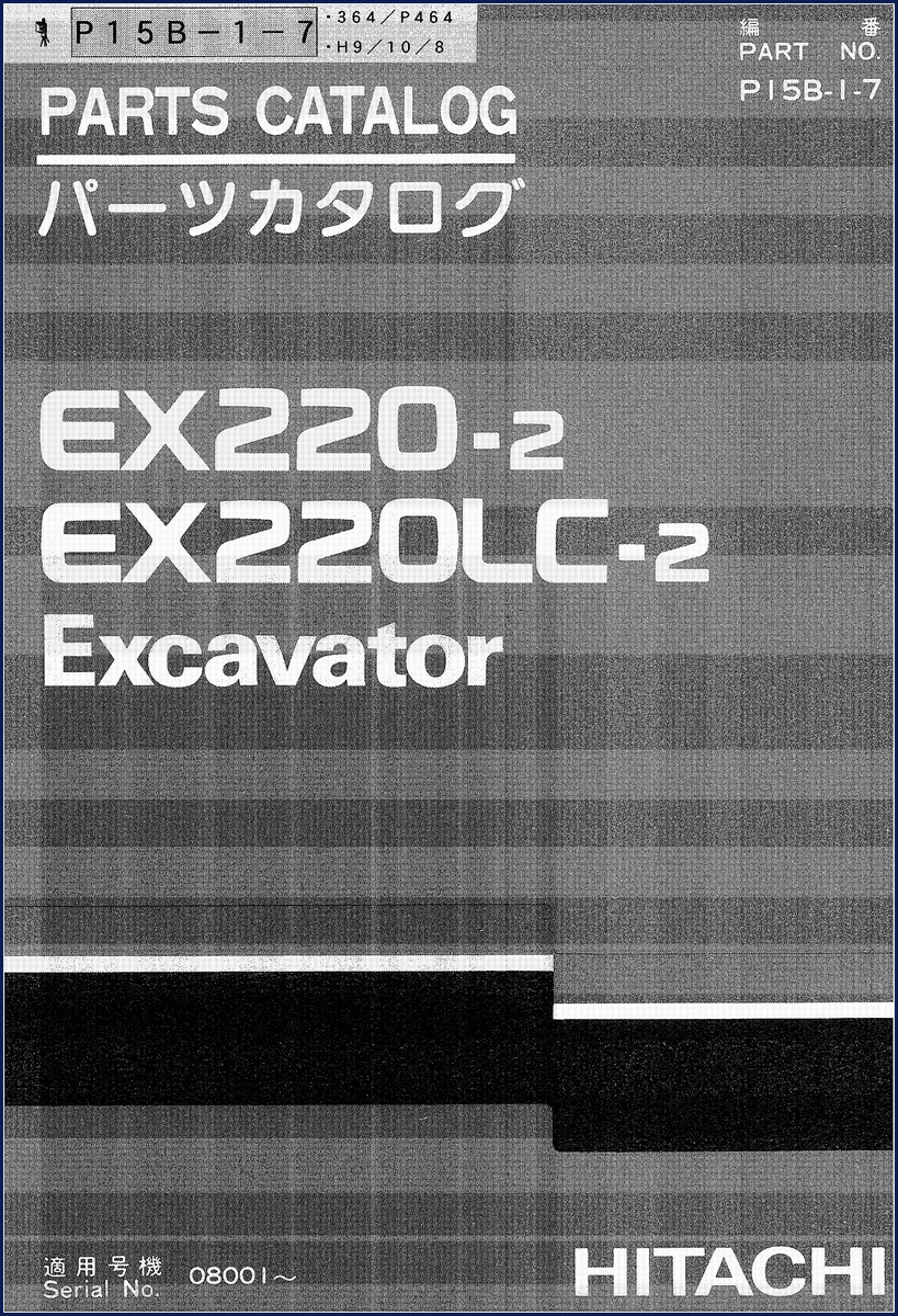 Fiat-hitachi EX220-2 EX220LC-2 Parts Catalog cover page