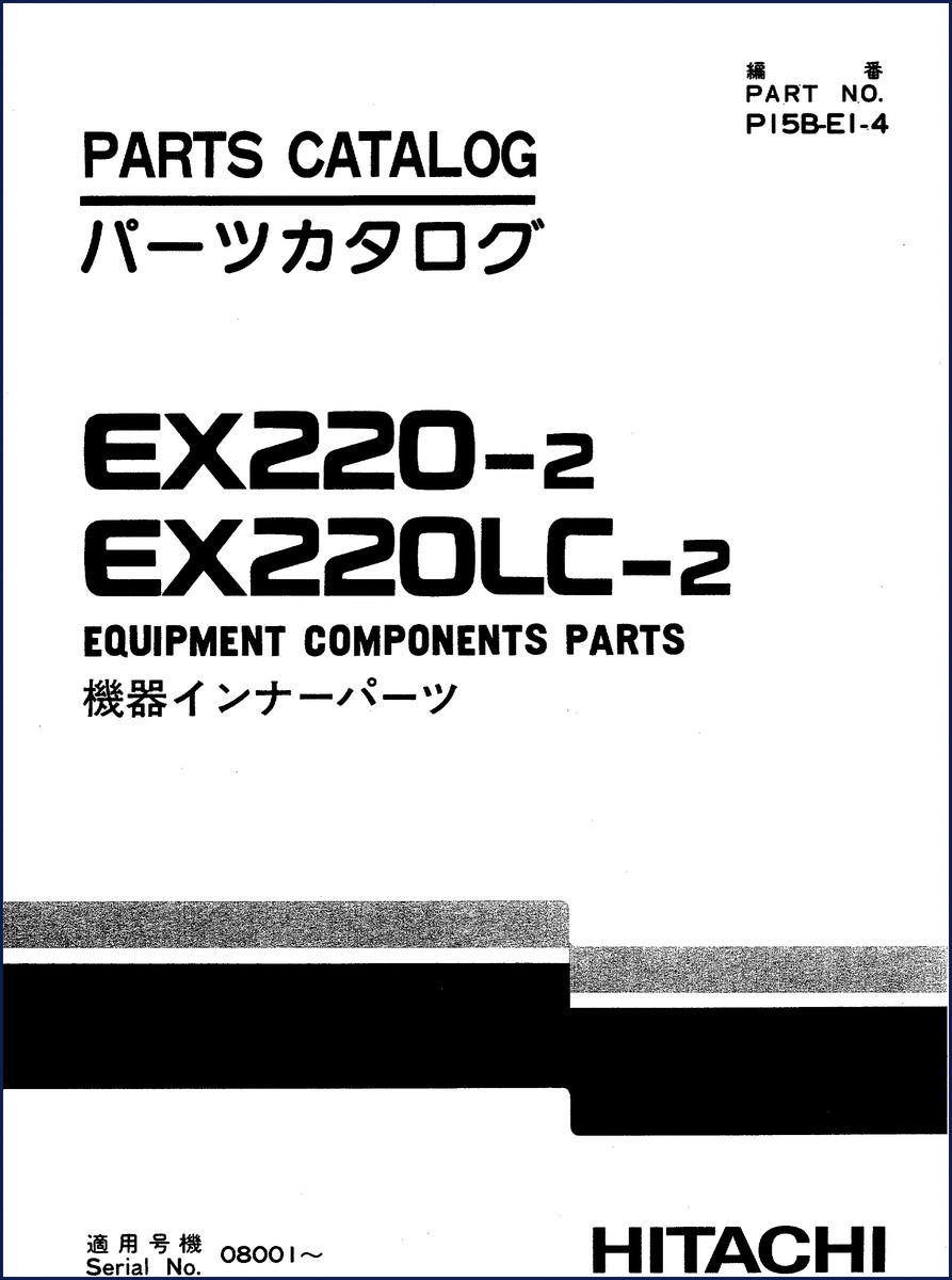 Fiat-hitachi EX220-2 EX220LC-2 parts catalog cover showing machine model and serial number area