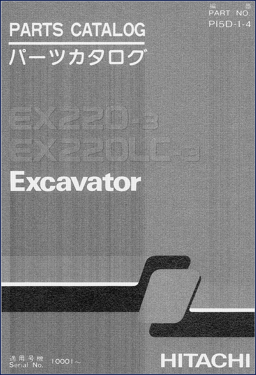 Fiat-hitachi EX220-3 and EX220LC-3 parts catalog cover – 468 pages OEM factory document