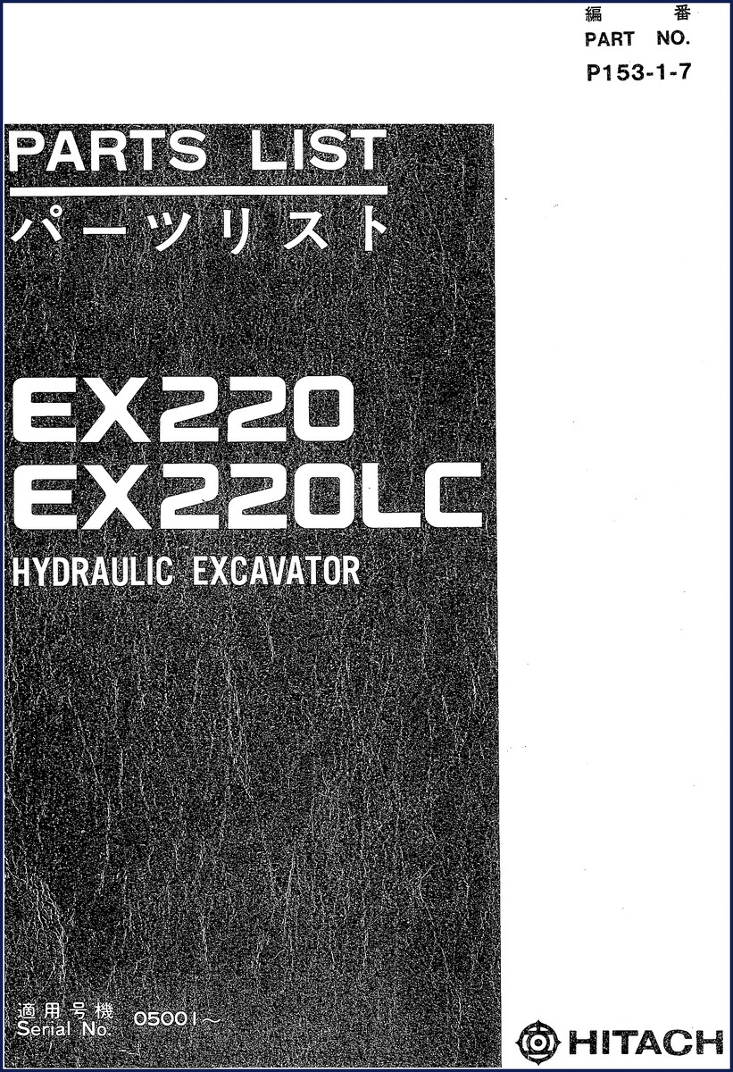 Fiat-hitachi EX220 and EX220LC factory parts catalog cover with excavator illustration and model designation