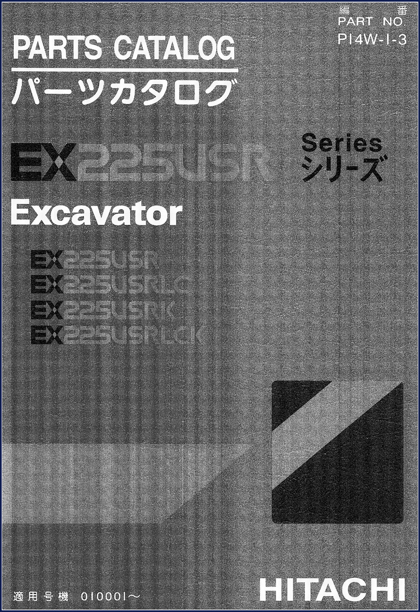 Fiat-hitachi EX225USR series parts catalog cover – 658-page OEM document