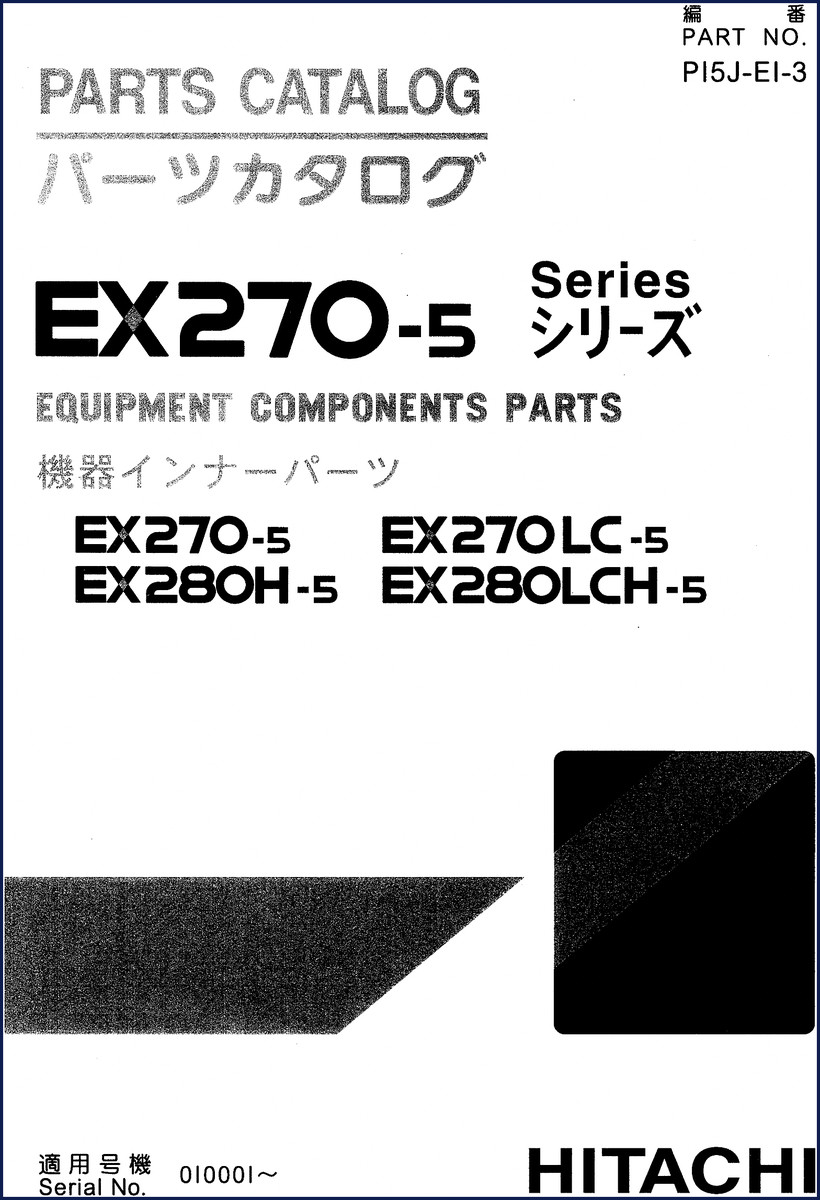 Fiat-hitachi EX270-5 Series Parts Catalog cover showing model numbers EX270-5, EX270LC-5, EX280H-5, EX280LCH-5