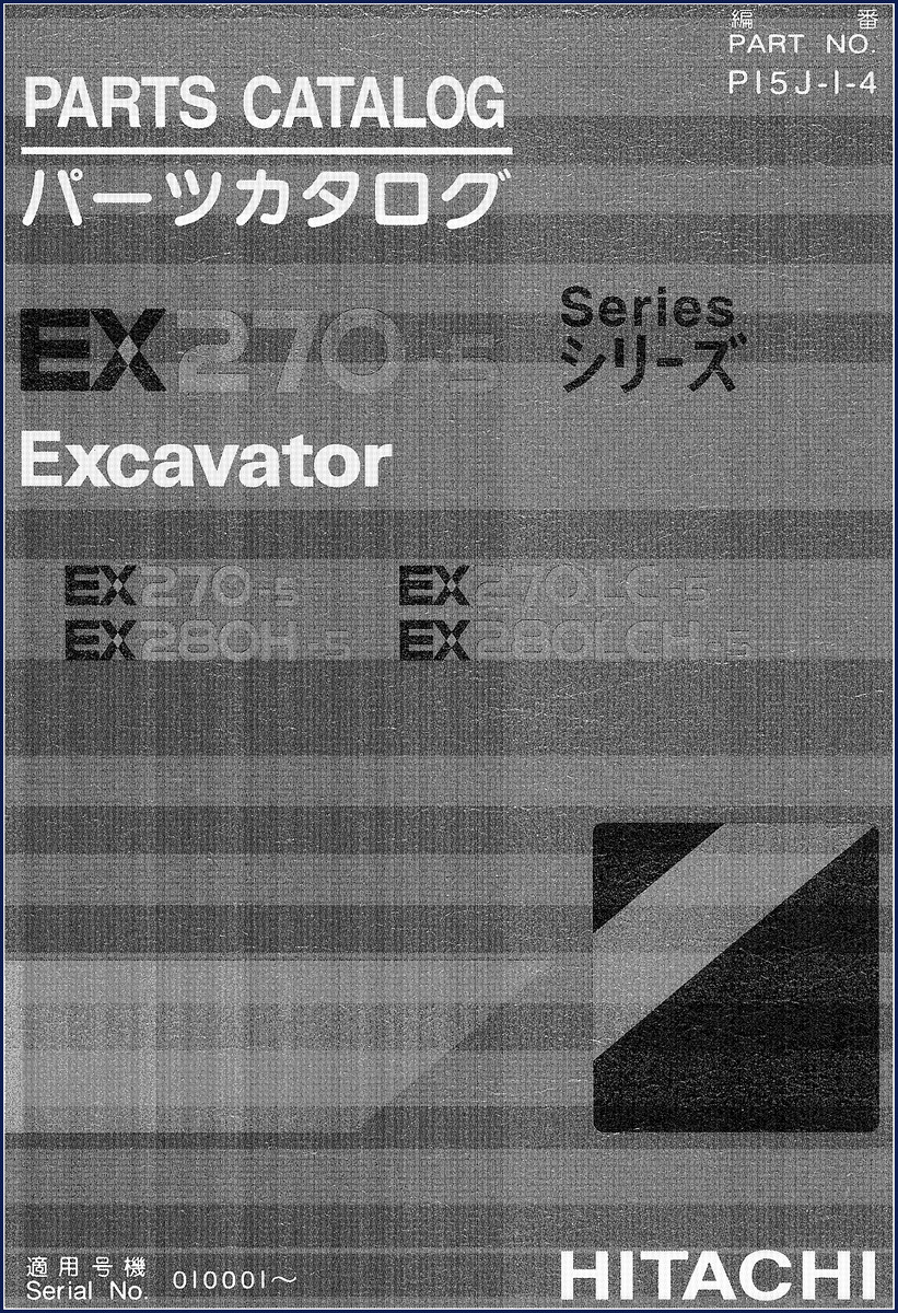 Fiat-hitachi EX270-5 parts catalog cover showing model series and part number P15J-1-4