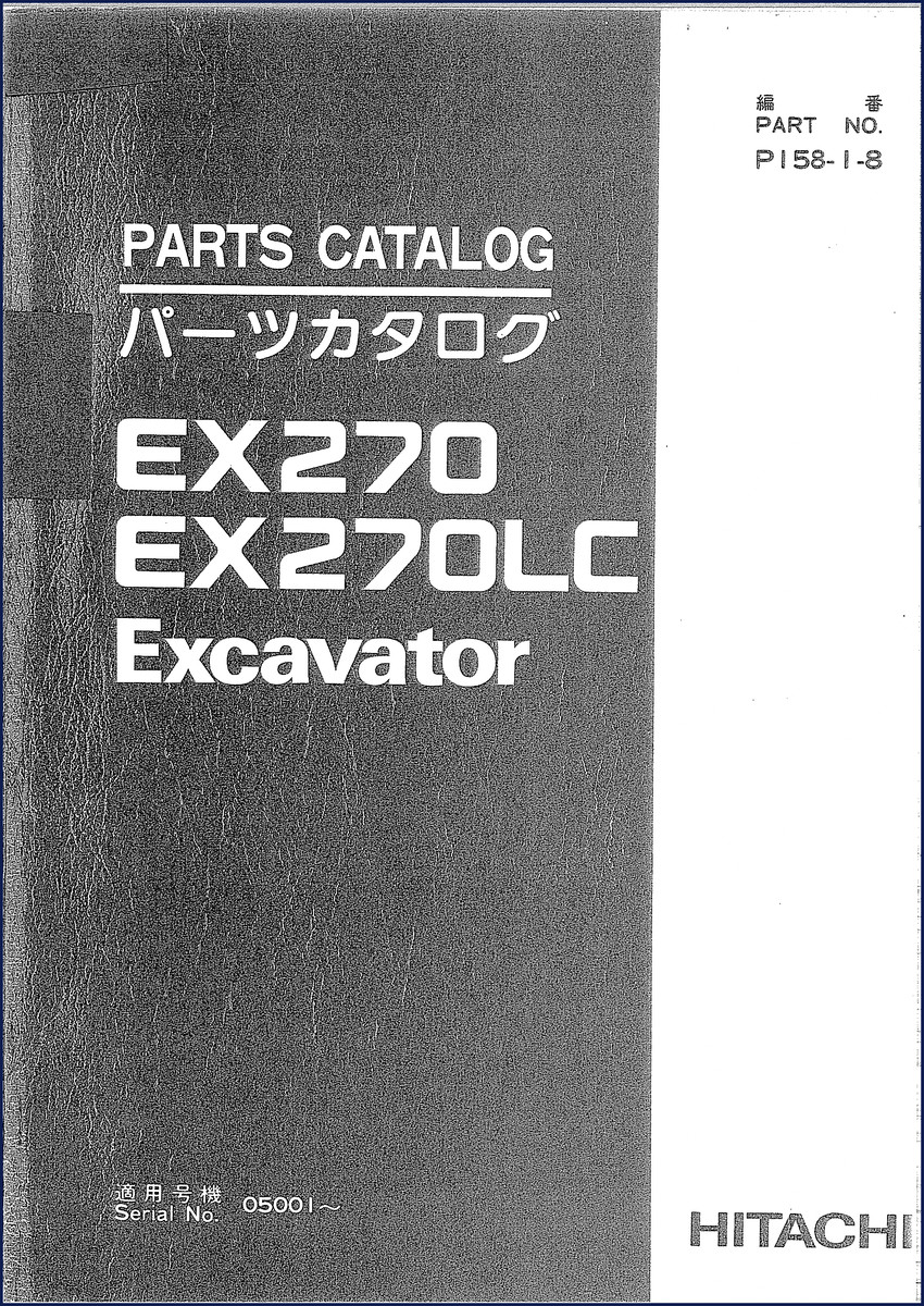 Fiat-hitachi EX270 EX270LC Parts Catalog cover page – 372 pages OEM PDF