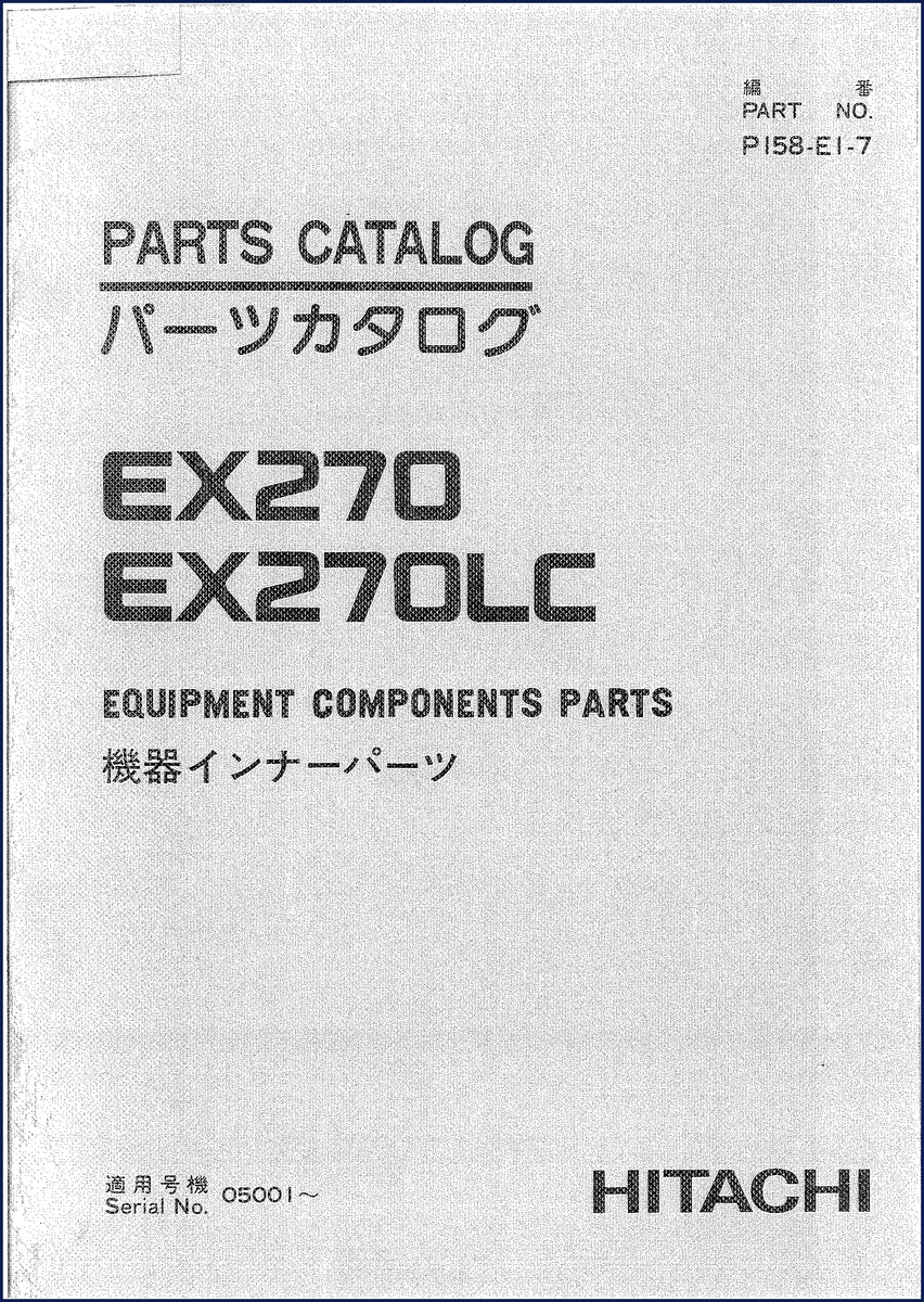 Fiat-hitachi EX270 EX270LC Parts Catalog cover page showing hydraulic excavator and OEM part numbering system