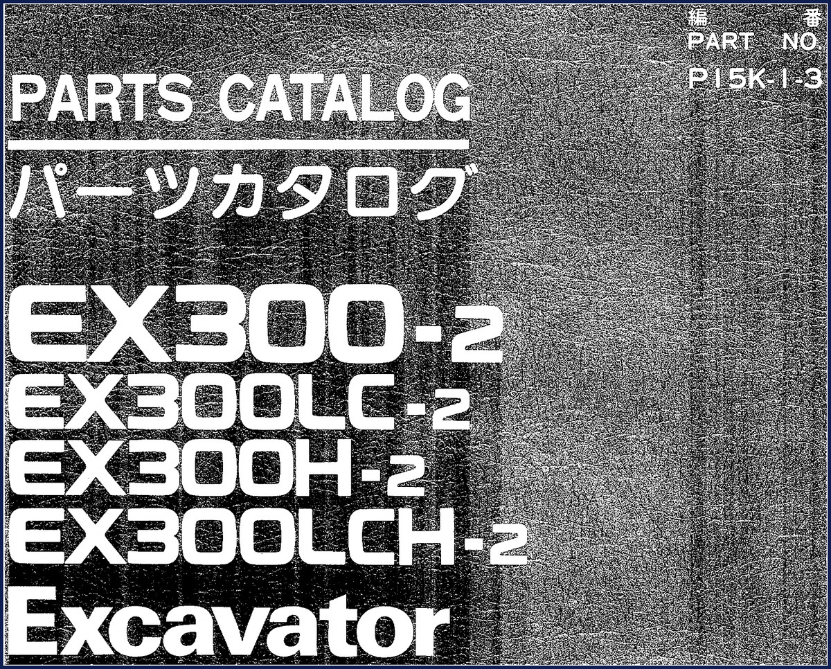 Fiat-hitachi EX300-2 series excavator parts catalog cover – 396-page OEM document