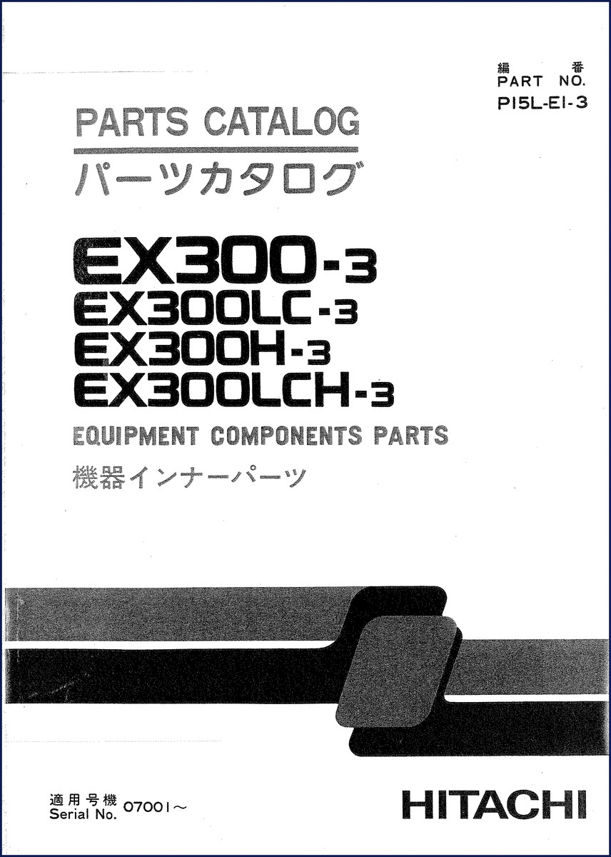 Fiat-hitachi EX300-3 Parts Catalog cover - OEM factory document 114 pages