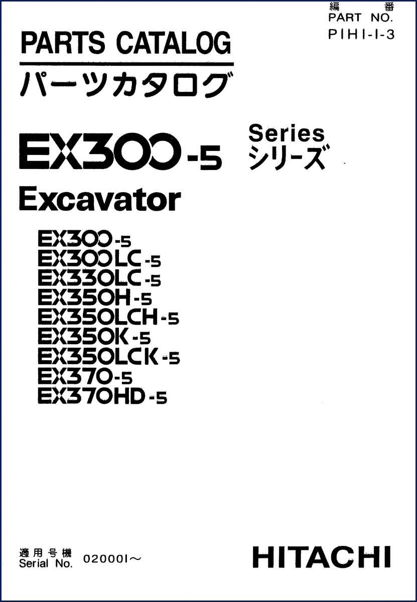 Fiat-hitachi EX300-5 parts catalog cover page showing excavator models