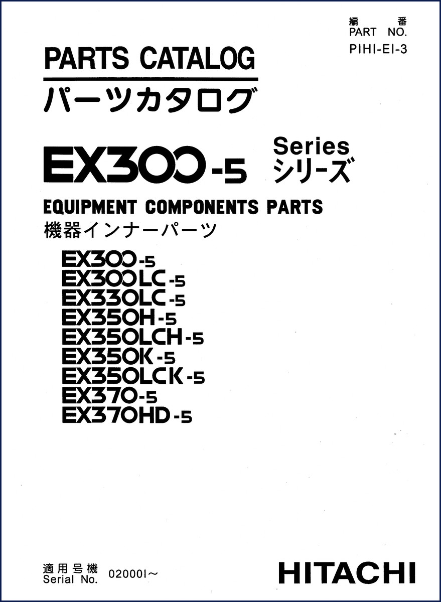 Fiat-hitachi EX300-5 series parts catalog cover – 120 pages OEM manual