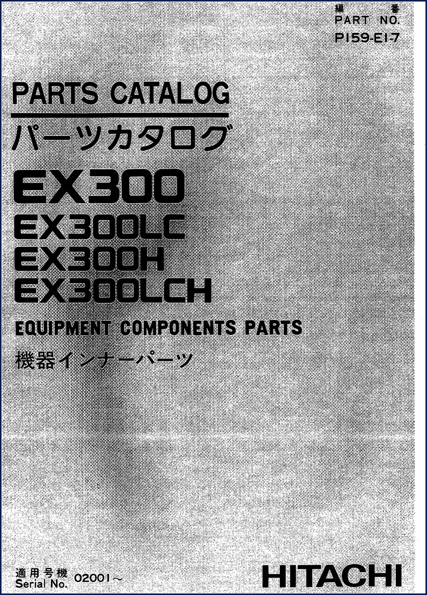 Fiat-hitachi EX300 Series Parts Catalog cover – OEM 164-page document for EX300, EX300LC, EX300H, EX300LCH hydraulic excavators