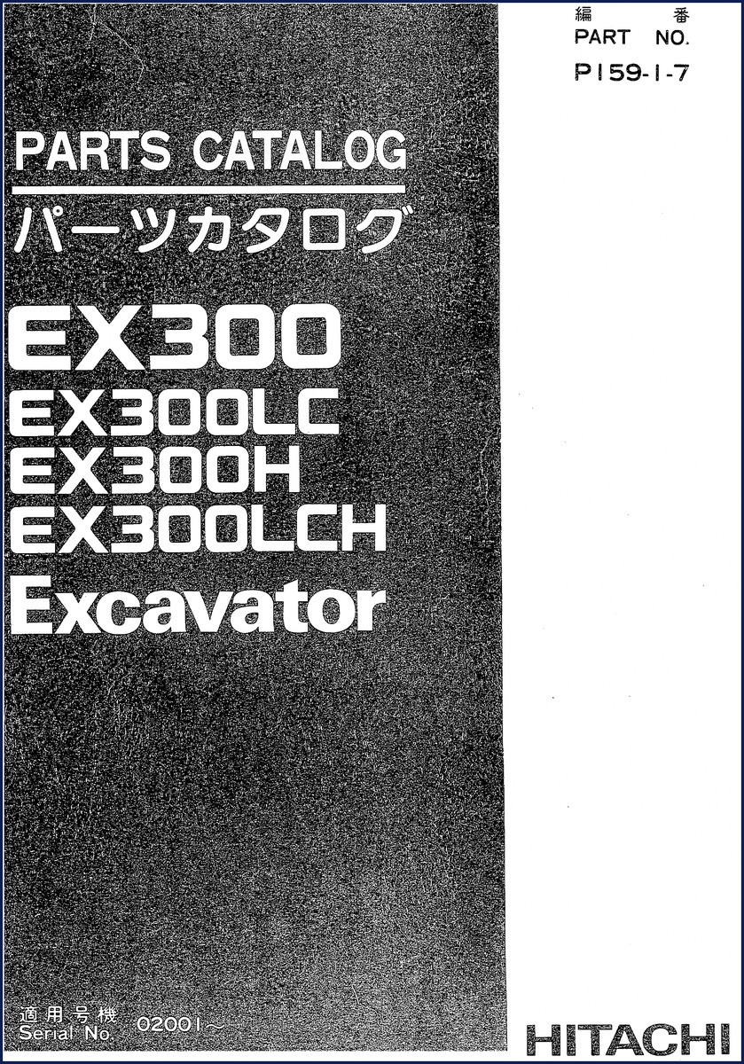 Fiat-hitachi EX300 excavator parts catalog cover – 393 pages OEM manual