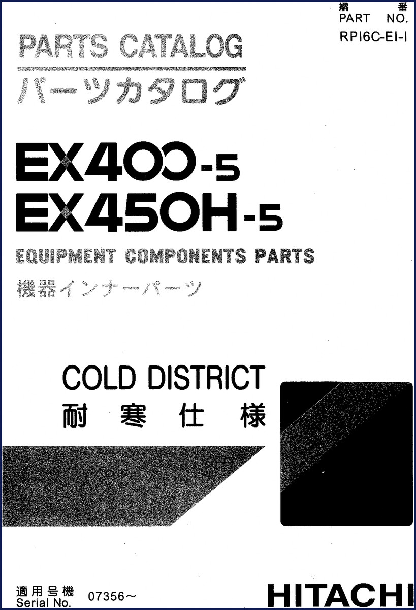 Fiat-hitachi EX400-5 and EX450H-5 Parts Catalog cover page with machine serial number range 07356~ and cold district spec
