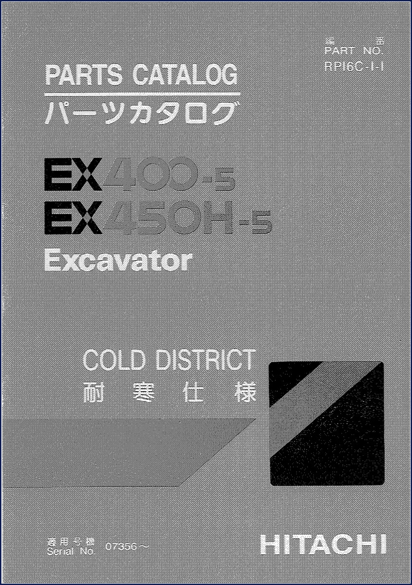 Fiat-hitachi EX400-5 EX450H-5 Parts Catalog cover – 418 page OEM document for excavator parts