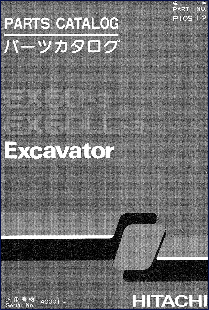 Fiat-hitachi EX60-3 and EX60LC-3 Parts Catalog cover – OEM factory parts manual for excavator