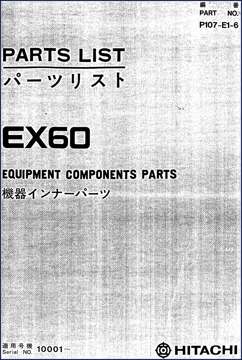 Fiat-hitachi EX60 Parts Catalog cover – 106-page OEM parts list with exploded diagrams