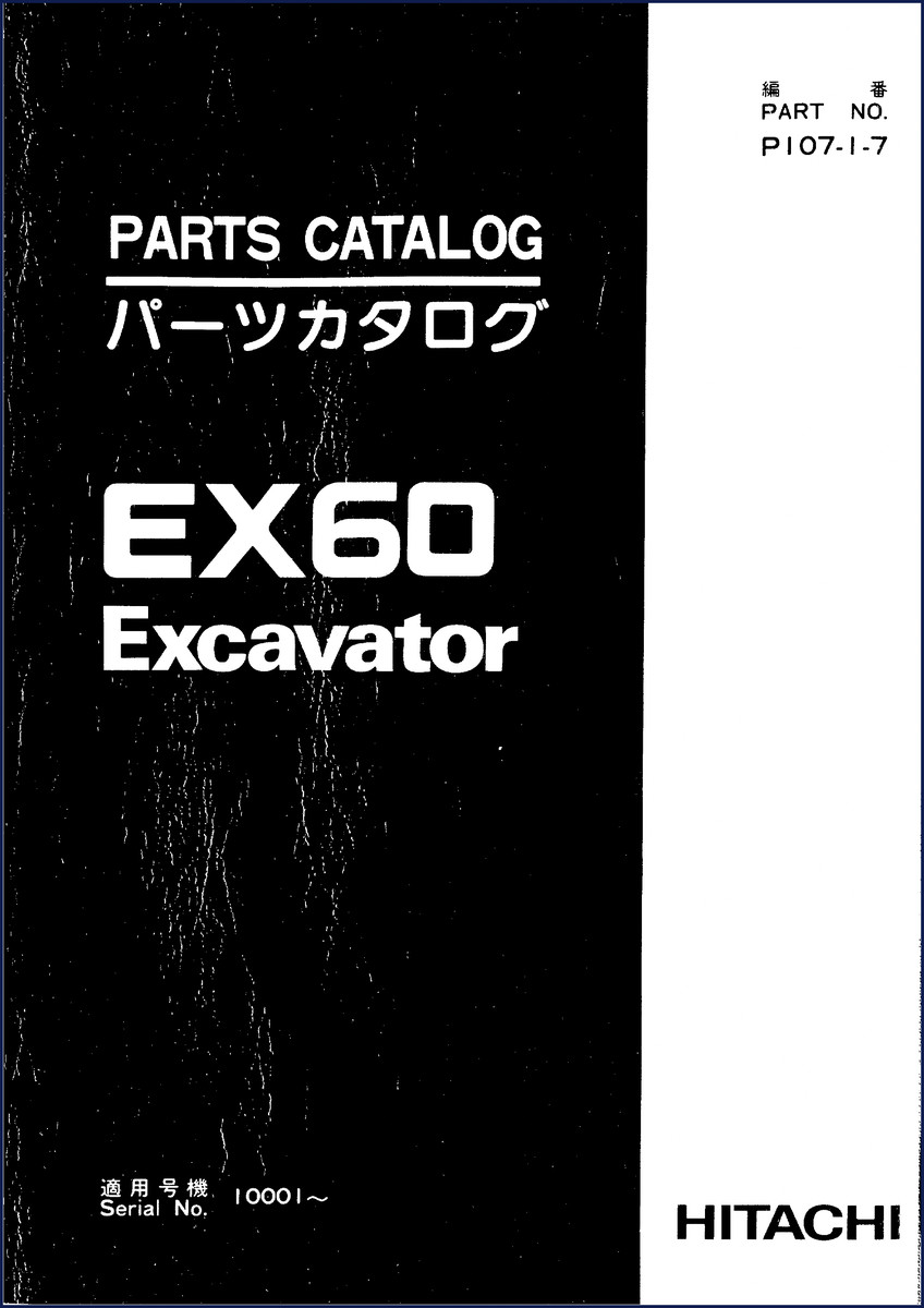 Fiat-hitachi EX60 Parts Catalog cover showing excavator model and 254 pages