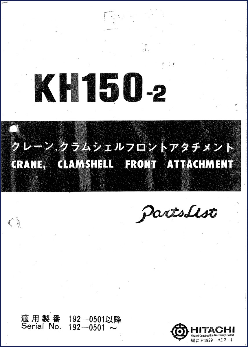 Fiat-hitachi KH150-2 Parts Catalog – 86-page OEM factory parts list for crane and clamshell front attachment