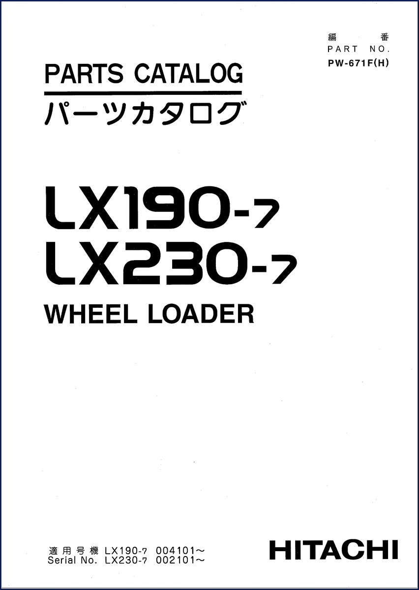 Fiat-hitachi LX190-7 LX230-7 Parts Catalog cover - factory OEM documentation for wheel loader