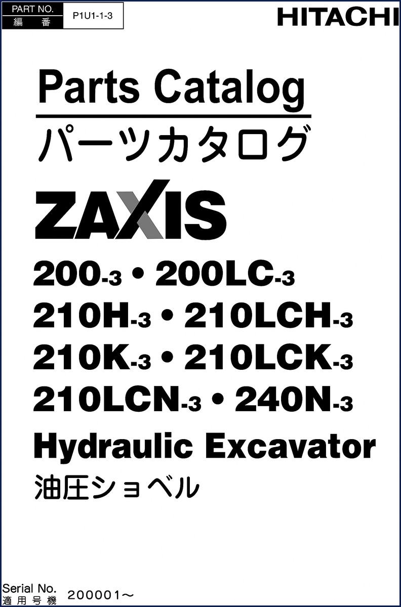 Fiat-hitachi ZAXIS 200-3 series Parts Catalog cover showing hydraulic excavator model lineup