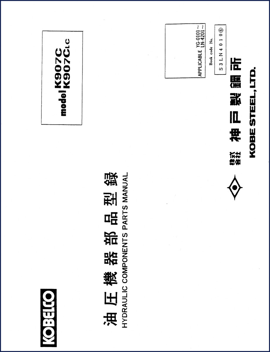 FIAT Kobelco K907C K907CLC Parts Catalog cover page showing model numbers and hydraulic component parts manual