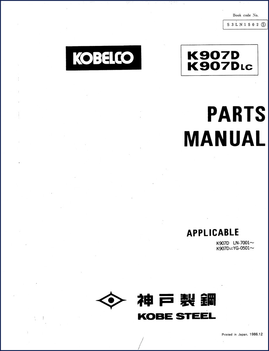 1986 FIAT Kobelco K907D/K907DLC OEM Parts Catalog cover - exploded view diagram