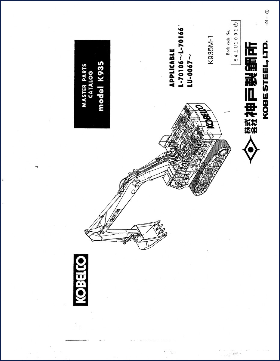 FIAT Kobelco K935 K935M-1 factory parts catalog cover - 420 page OEM document