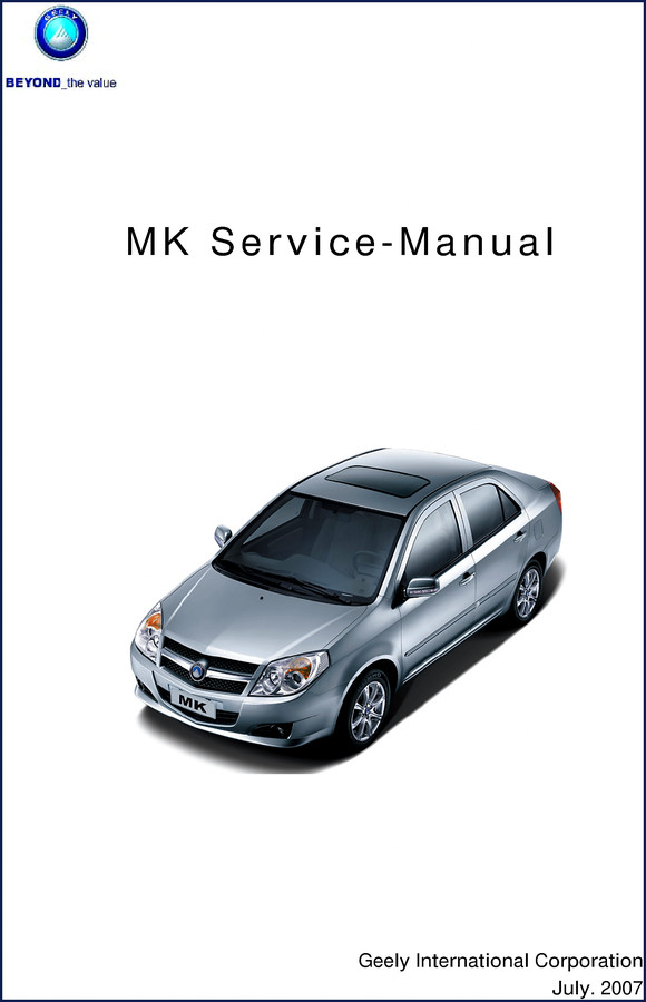 Geely MK 2007 Service Manual cover - 416 pages factory original
