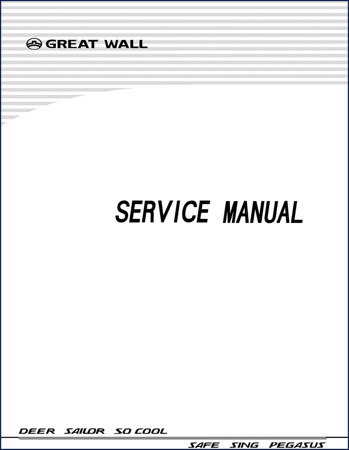 Great Wall DEER SAILOR SO COOL SAFE SING 2006 Service Manual cover