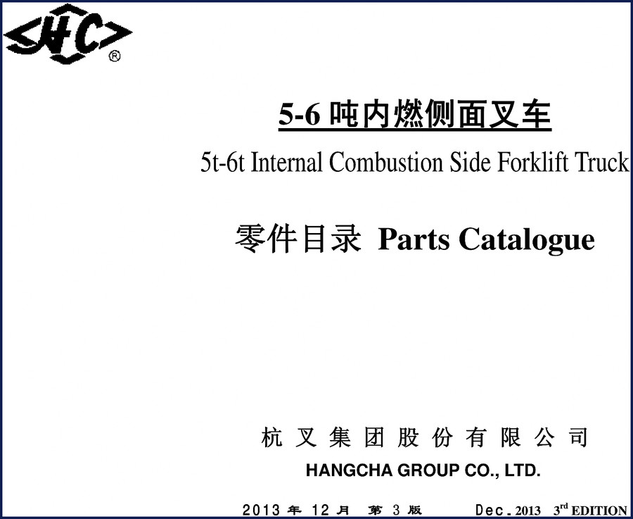 Hangcha CCCD60-G24 2013 Parts Catalog cover - factory document with exploded view diagrams