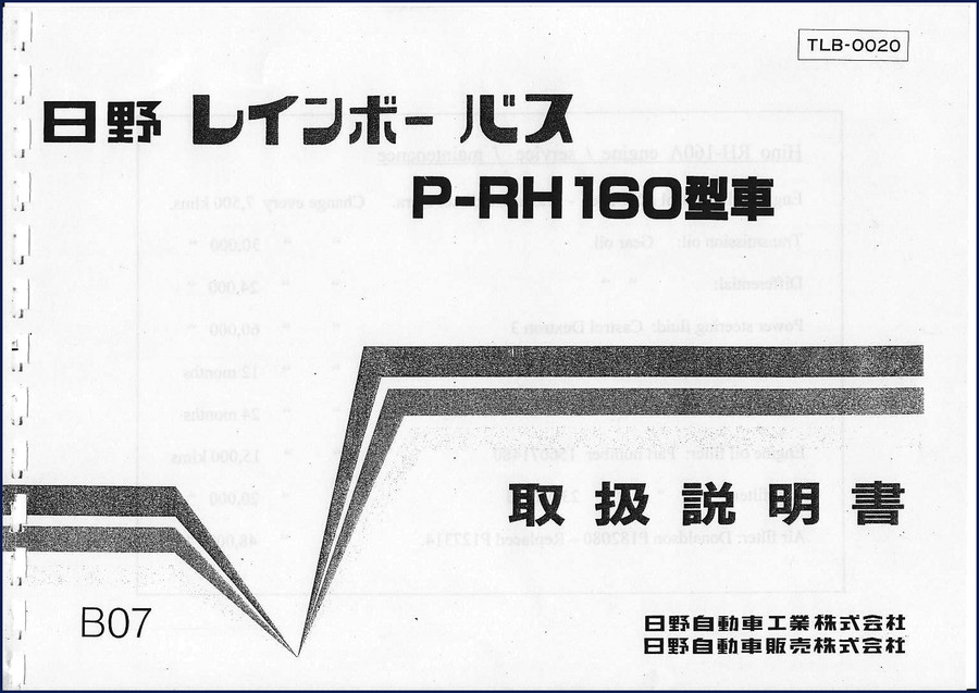 Hino Rainbow User Manual cover page for P-RH 160 bus, 179-page factory document