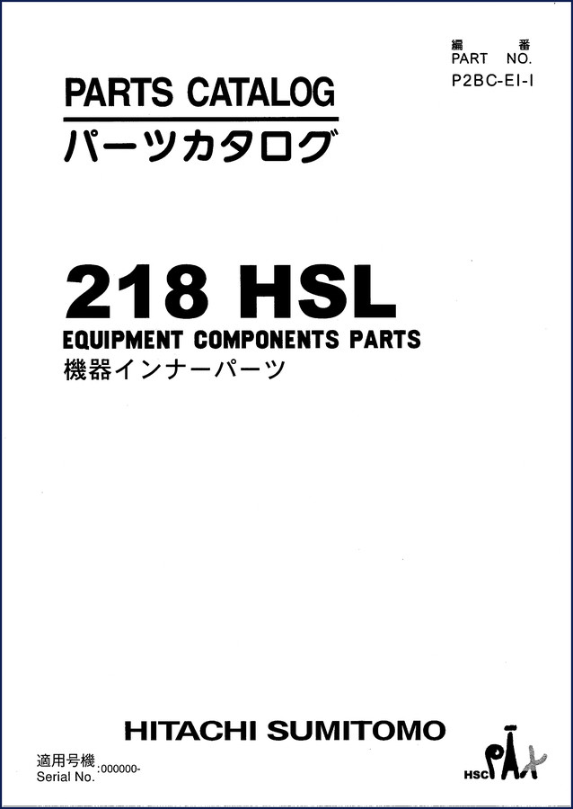 Hitachi Sumitomo 218HSL Parts Catalog cover – 188-page OEM factory document for hydraulic crawler crane